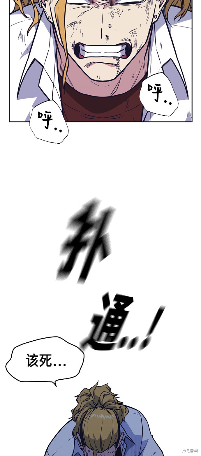 痞子学霸 第68话 第52页