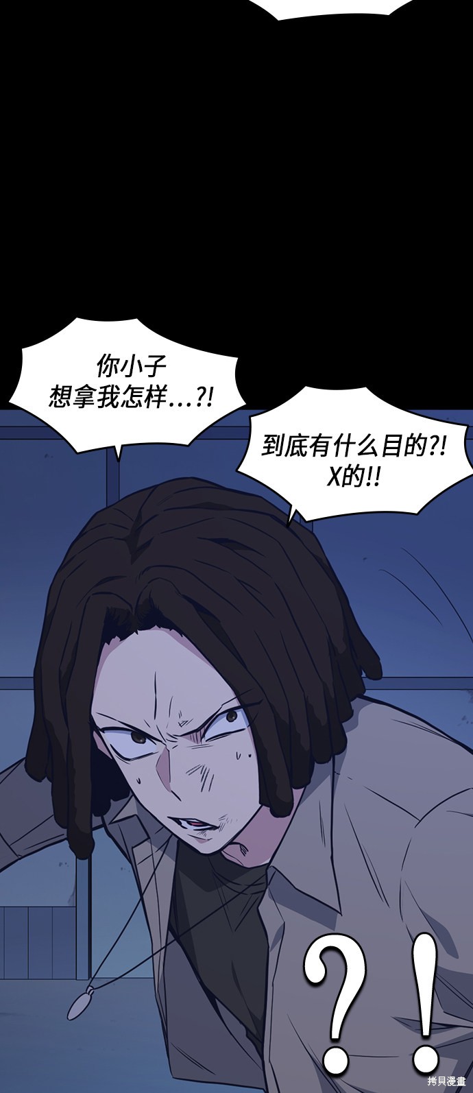 痞子学霸 第68话 第85页