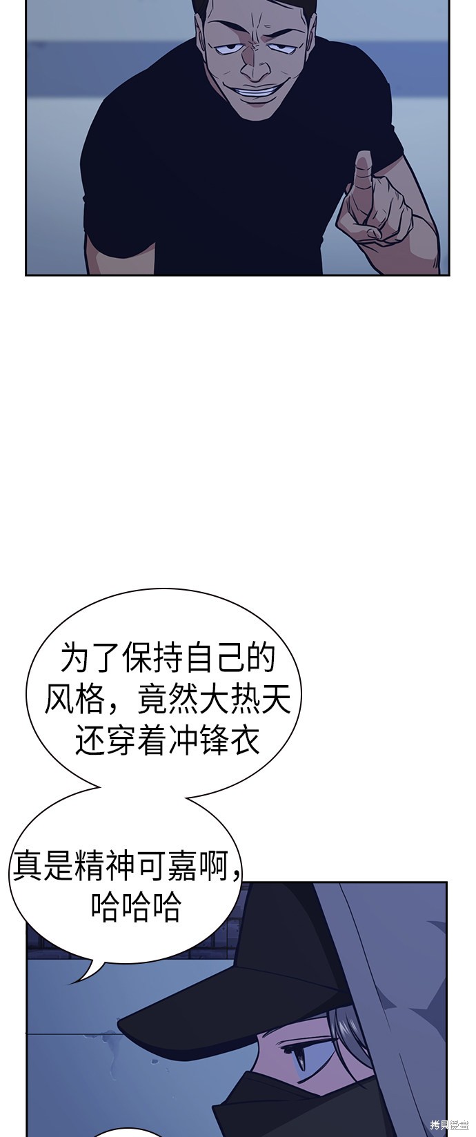 痞子学霸 第69话 第11页