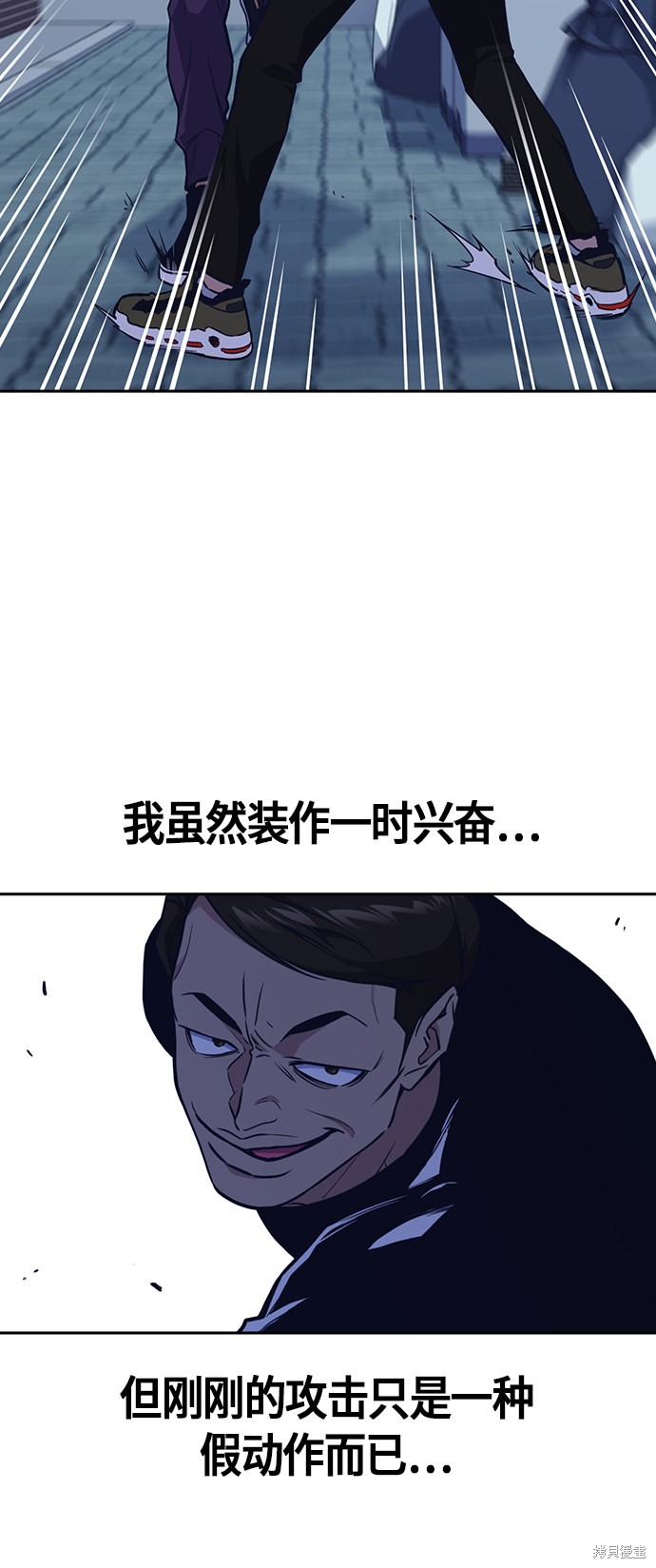 痞子学霸 第69话 第14页