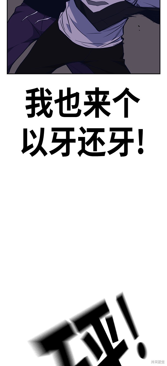 痞子学霸 第69话 第19页