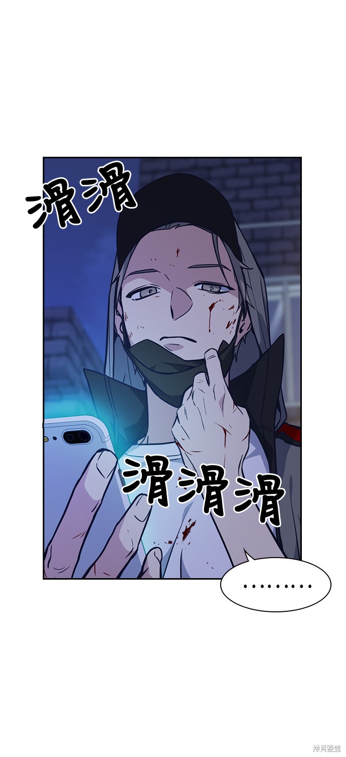 痞子学霸 第69话 第26页