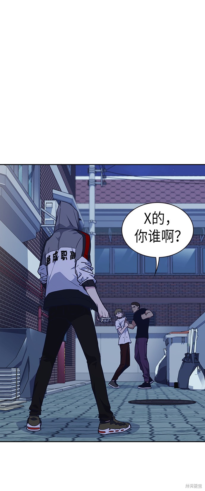 痞子学霸 第69话 第7页
