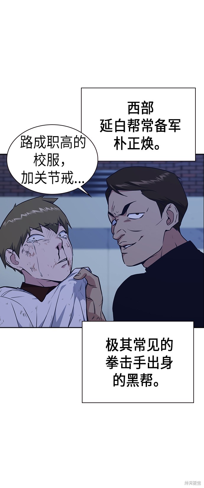 痞子学霸 第69话 第8页
