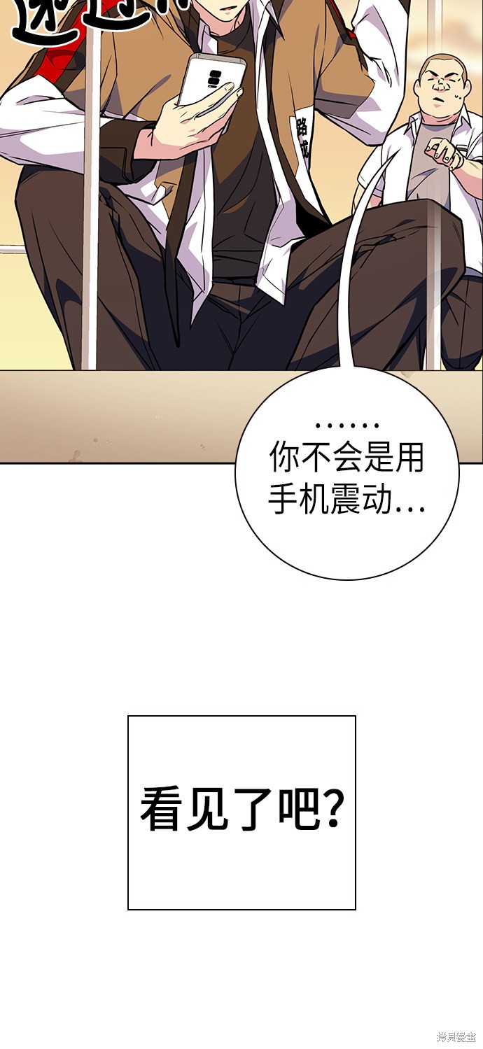 痞子学霸 第69话 第72页