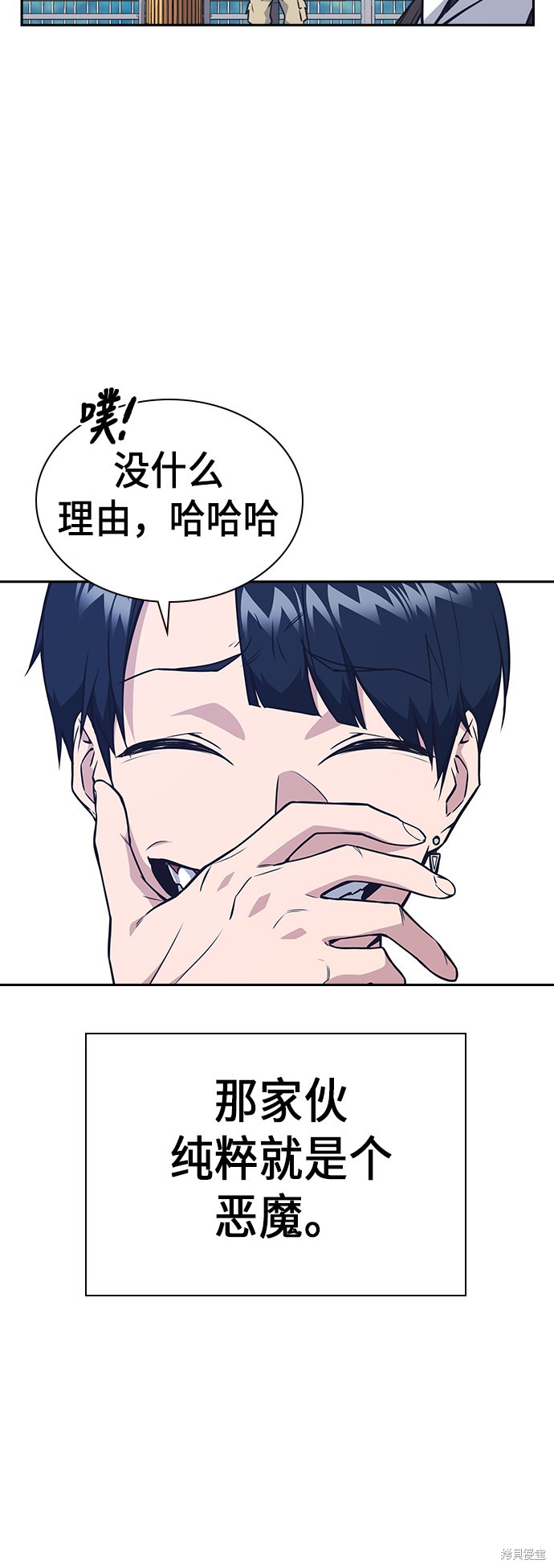 痞子学霸 第70话 第30页