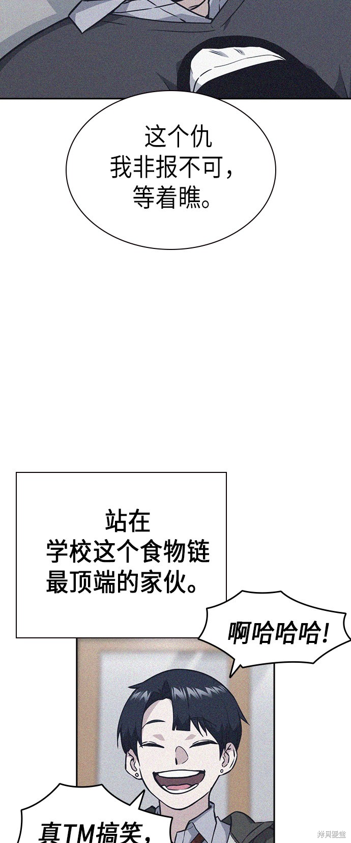痞子学霸 第70话 第40页