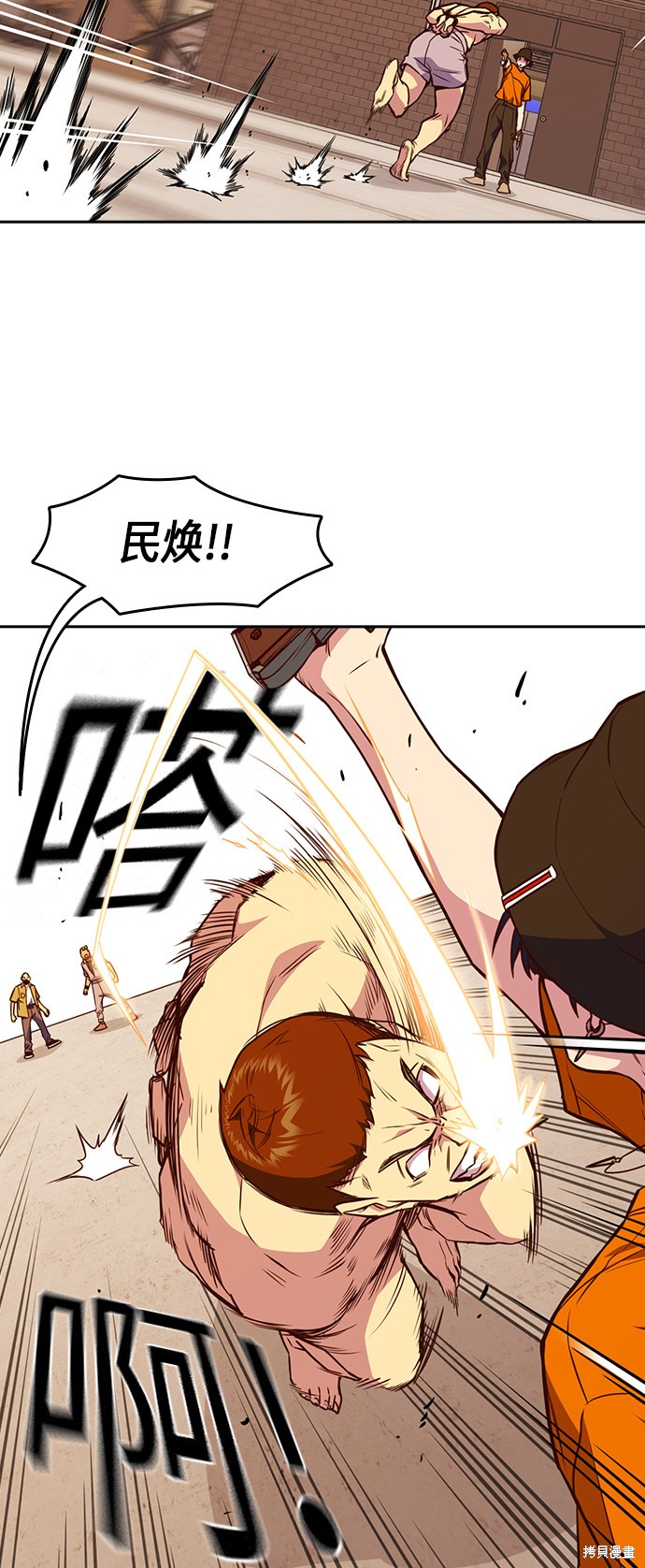 痞子学霸 第70话 第9页