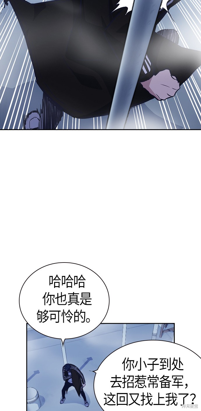 痞子学霸 第71话 第21页