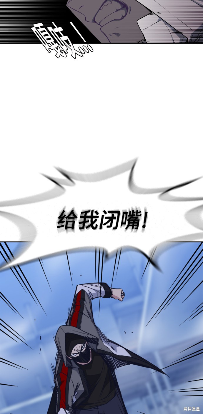 痞子学霸 第71话 第24页