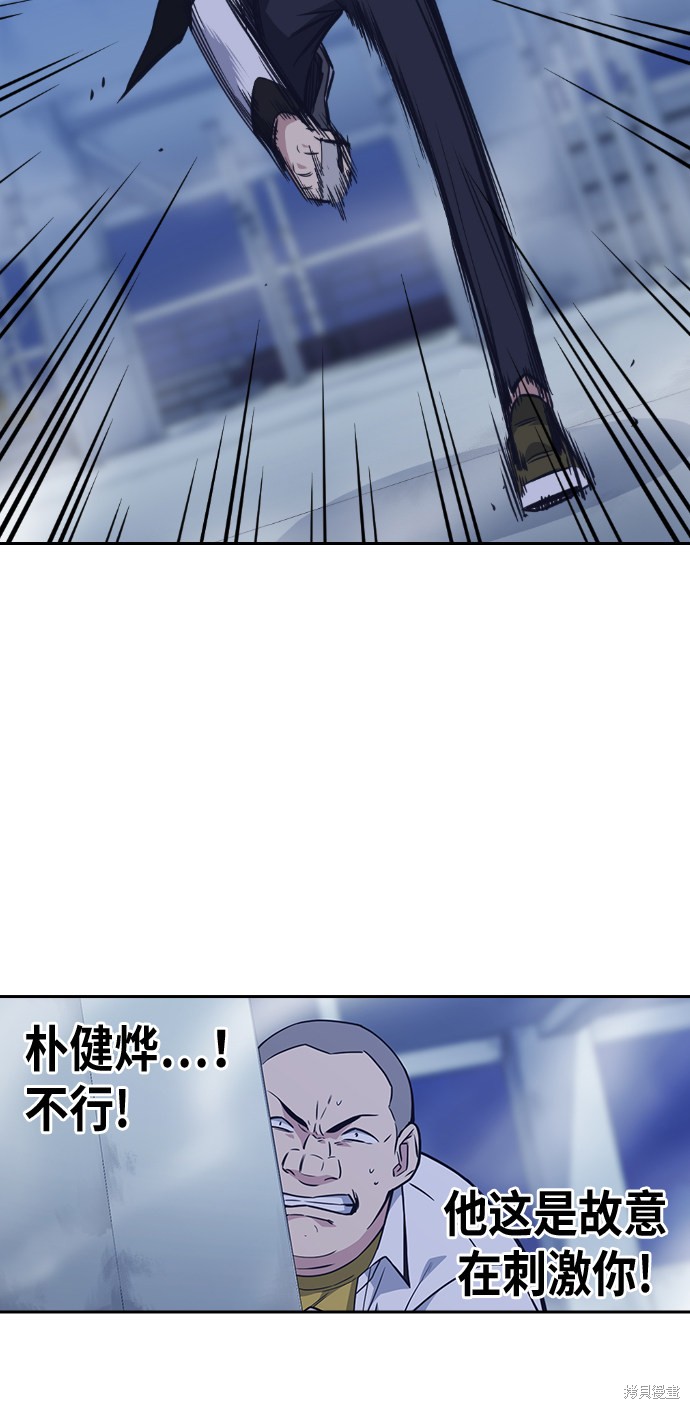 痞子学霸 第71话 第25页