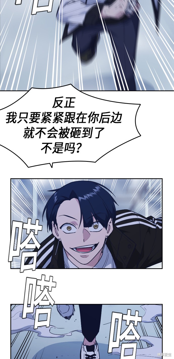 痞子学霸 第71话 第48页