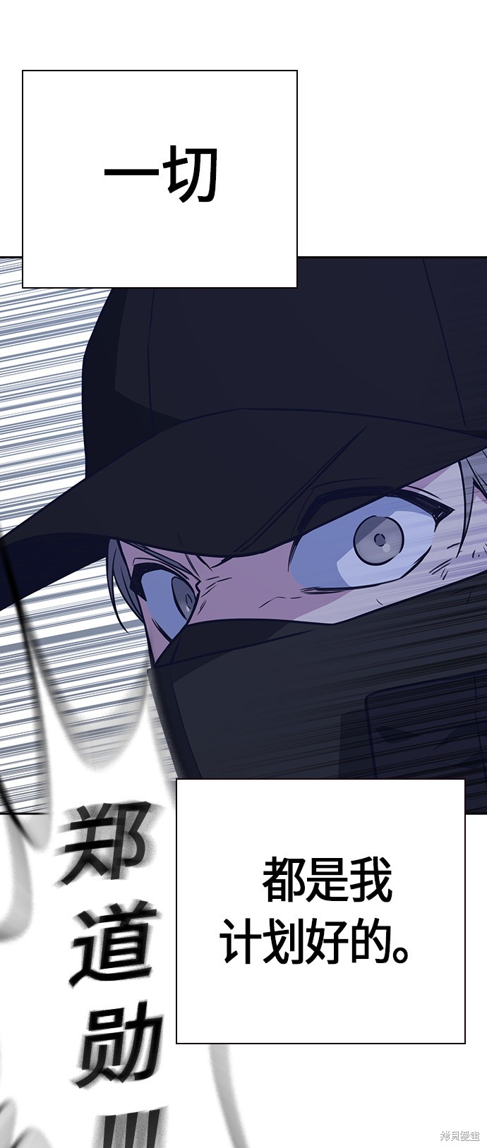 痞子学霸 第71话 第61页