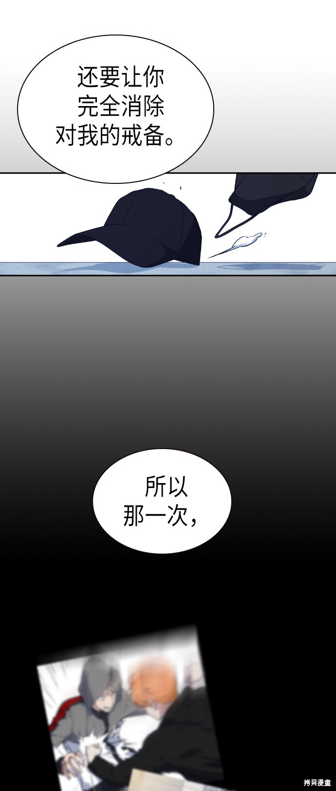 痞子学霸 第71话 第71页