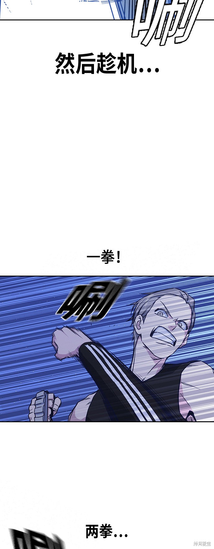 痞子学霸 第72话 第14页