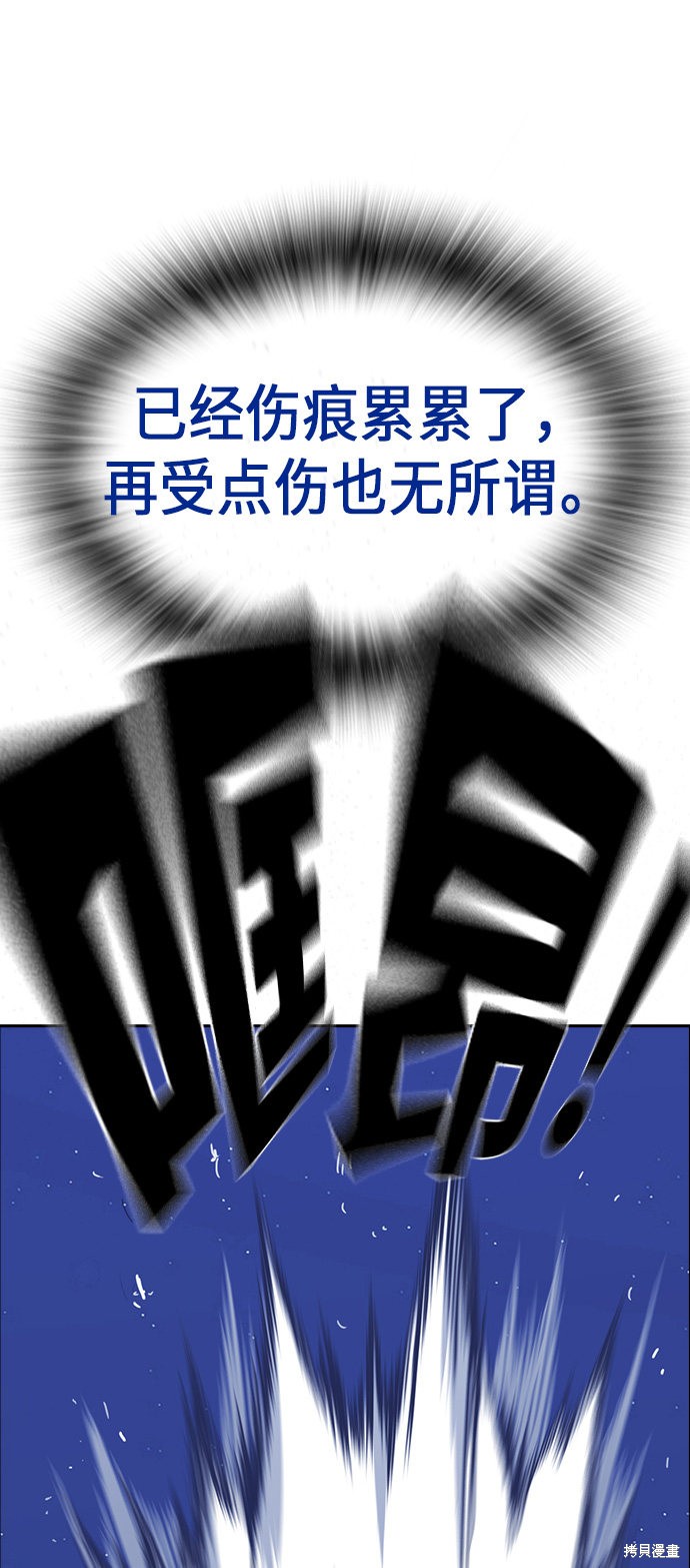 痞子学霸 第72话 第22页