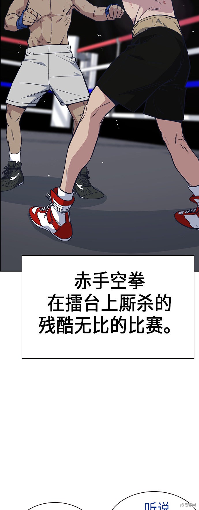 痞子学霸 第72话 第4页