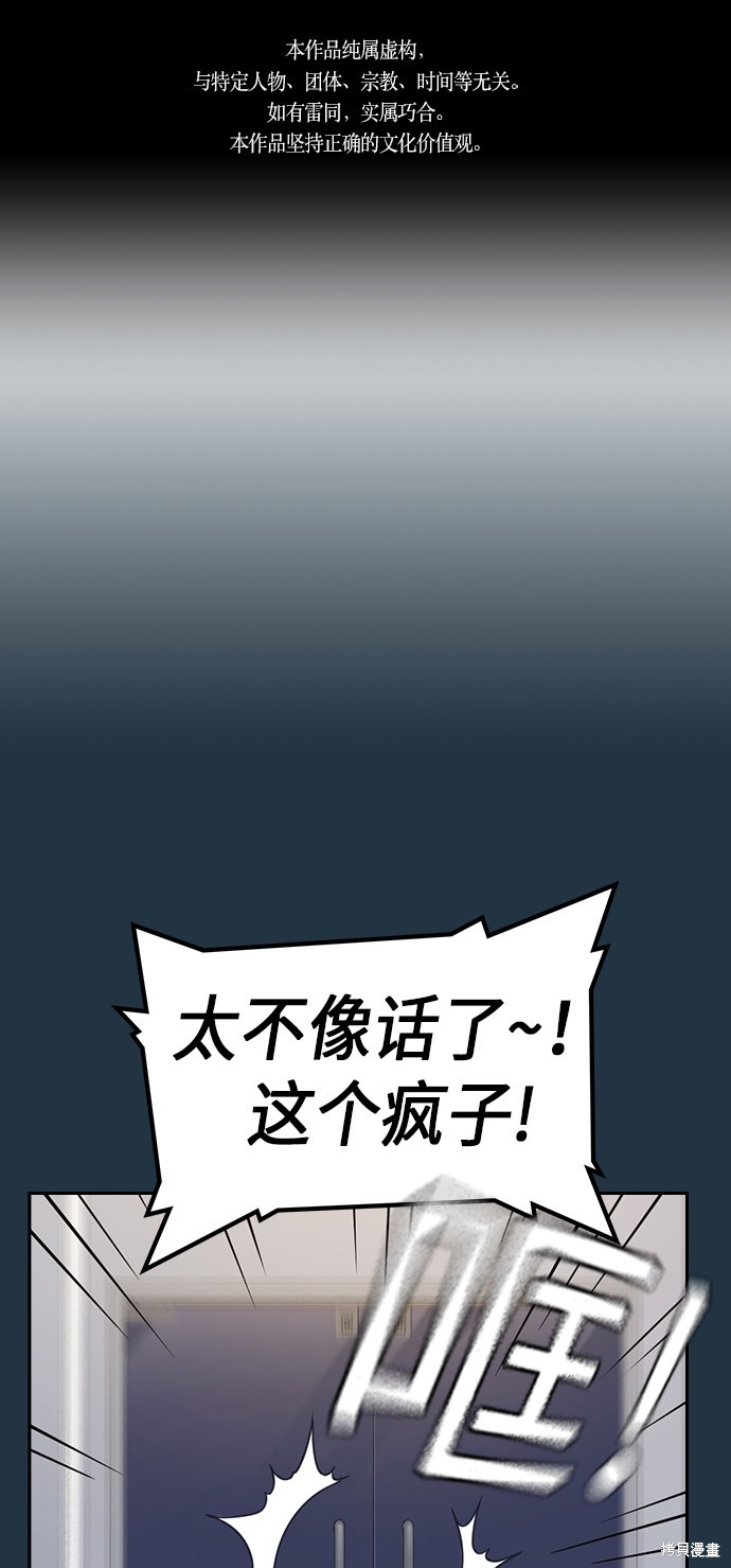 痞子学霸 第73话 第1页