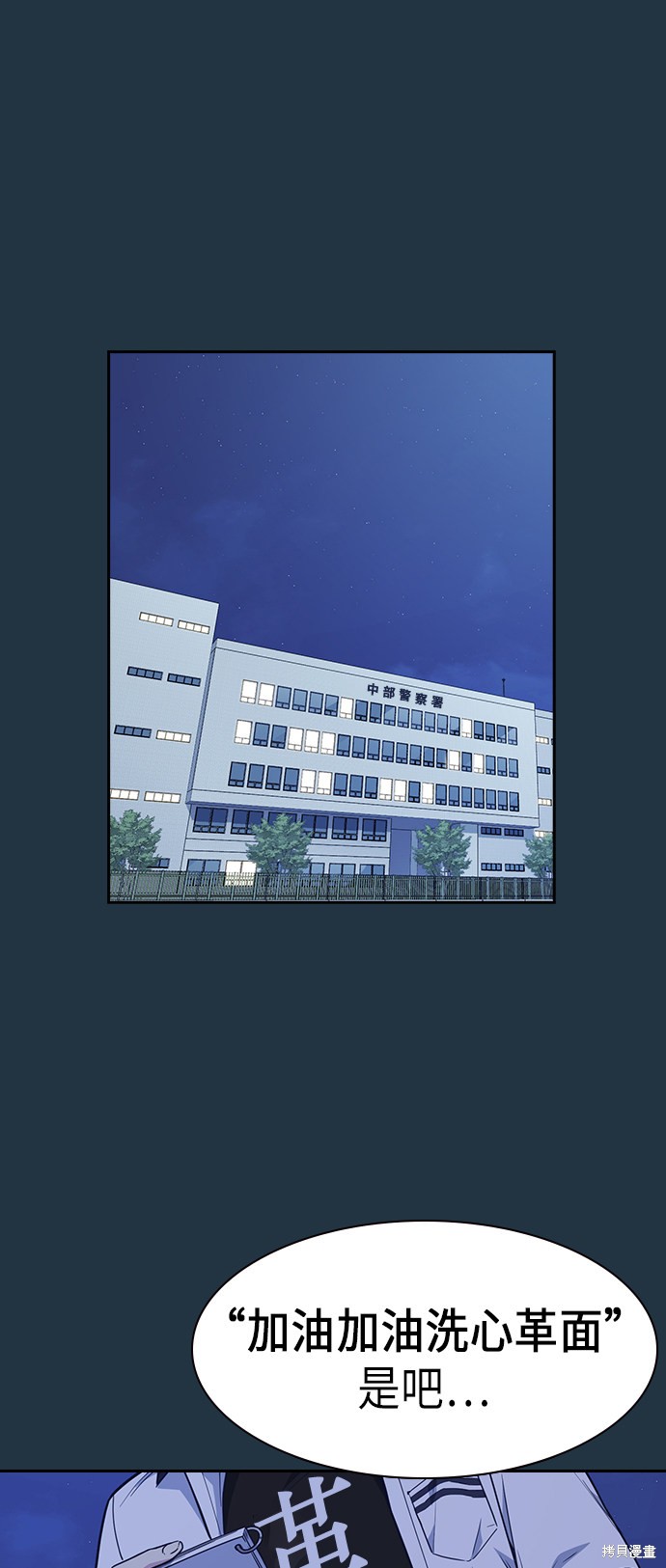 痞子学霸 第73话 第16页