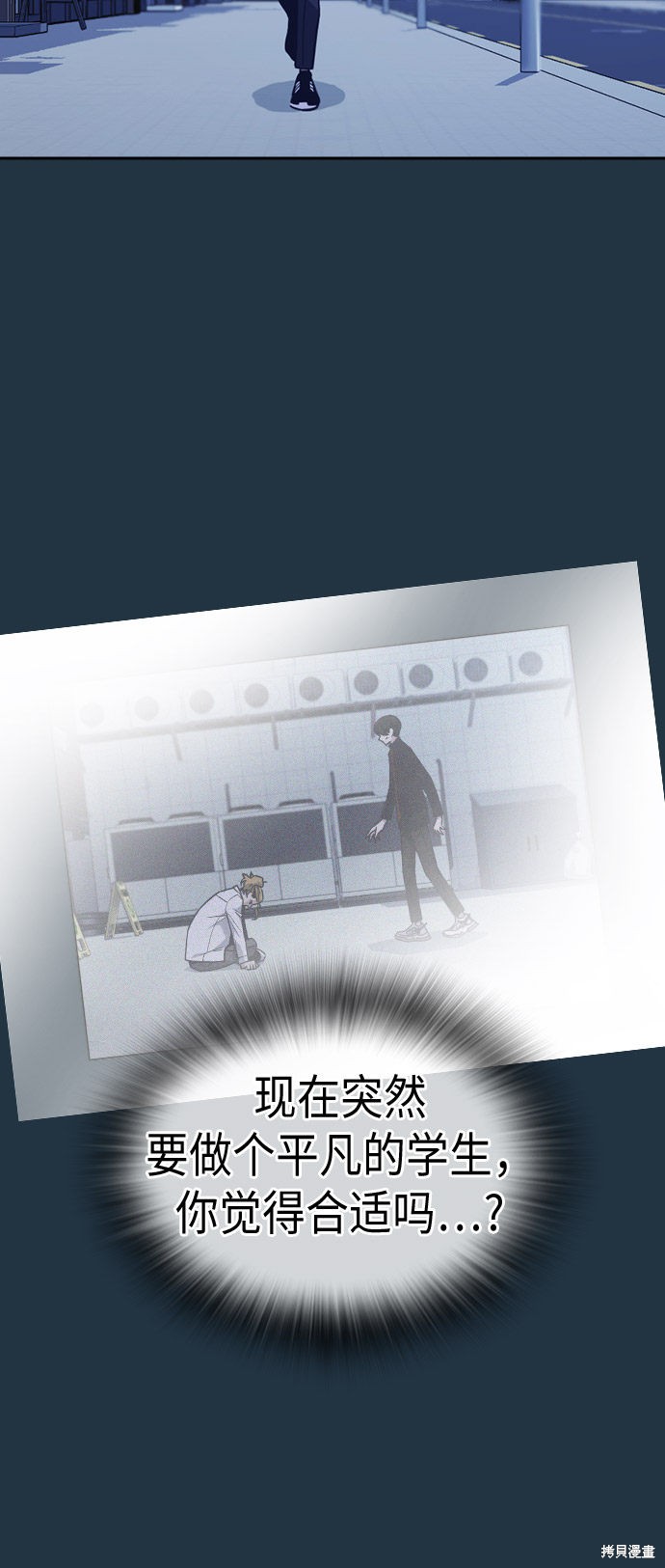 痞子学霸 第73话 第18页