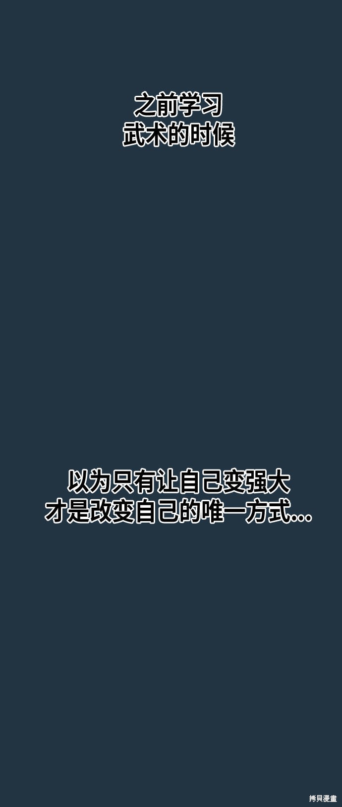 痞子学霸 第73话 第19页