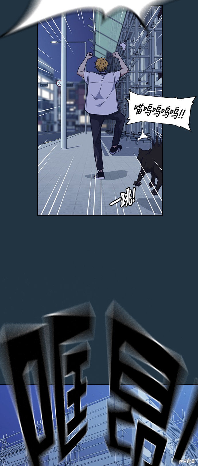 痞子学霸 第73话 第21页