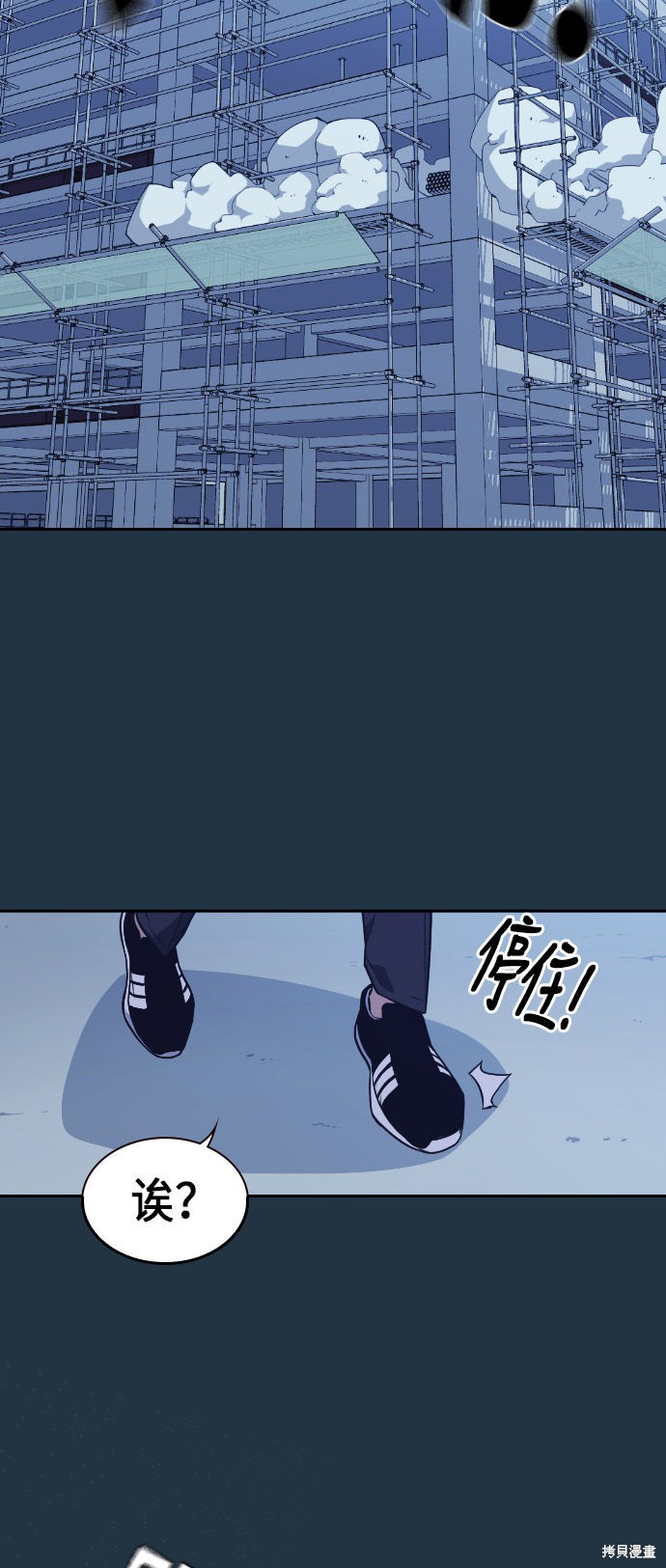 痞子学霸 第73话 第22页