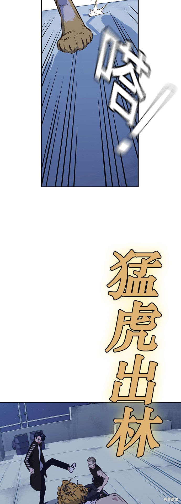 痞子学霸 第73话 第33页