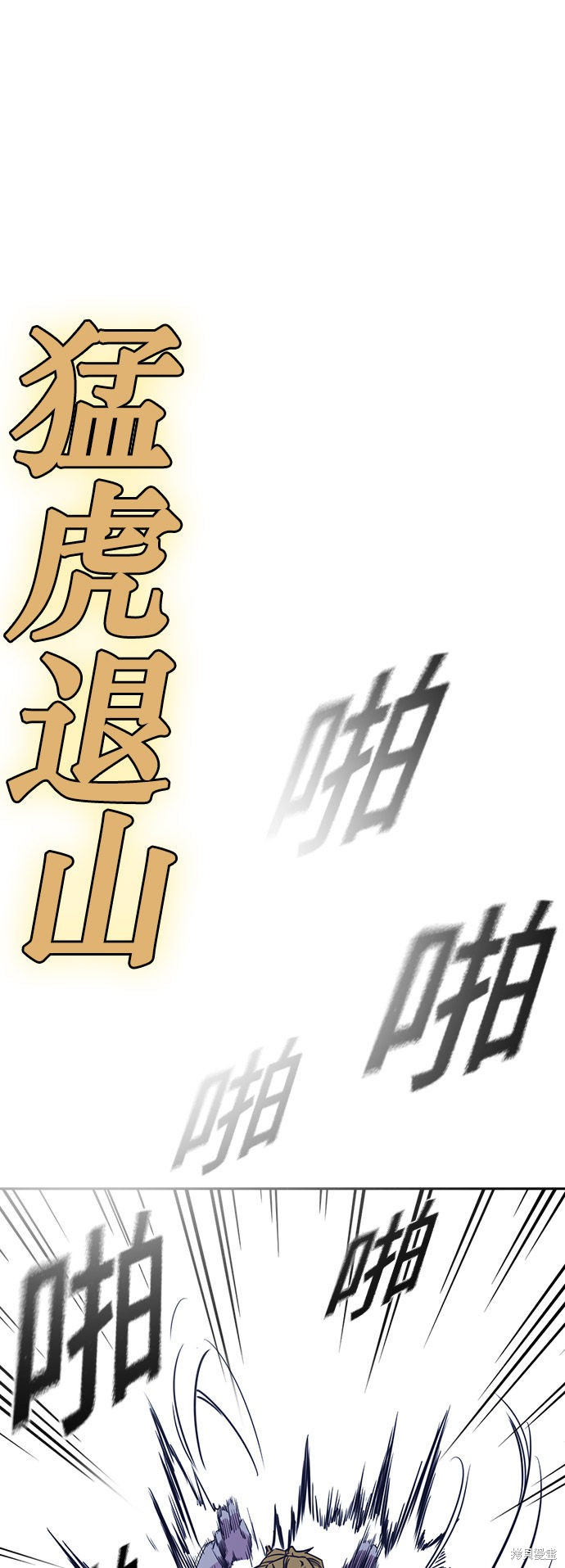 痞子学霸 第73话 第38页