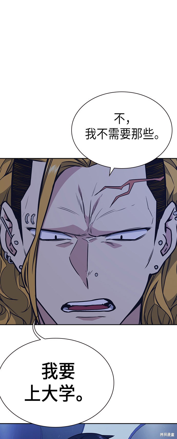 痞子学霸 第73话 第56页