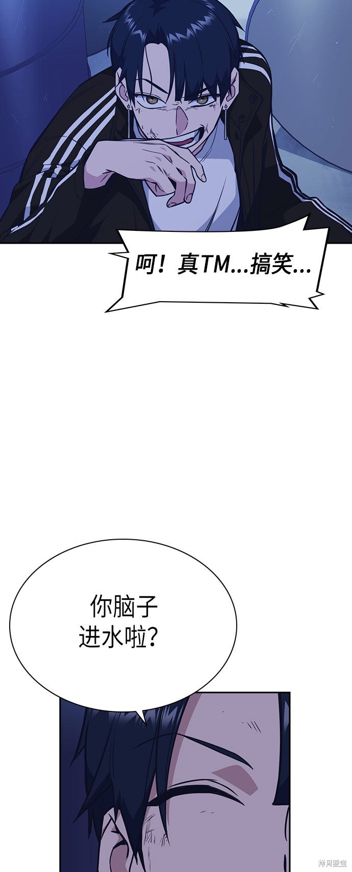 痞子学霸 第73话 第57页
