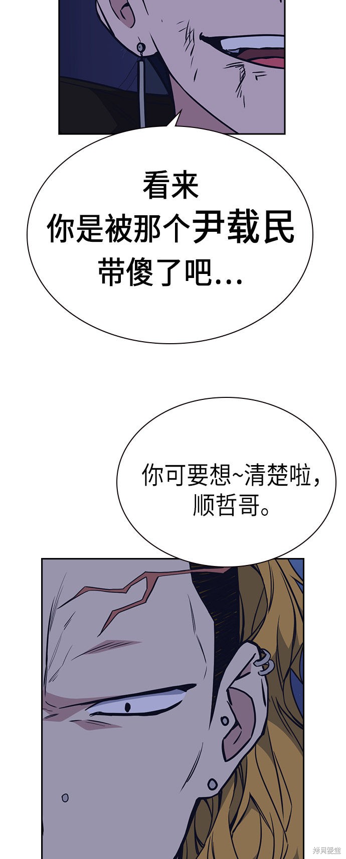 痞子学霸 第73话 第58页