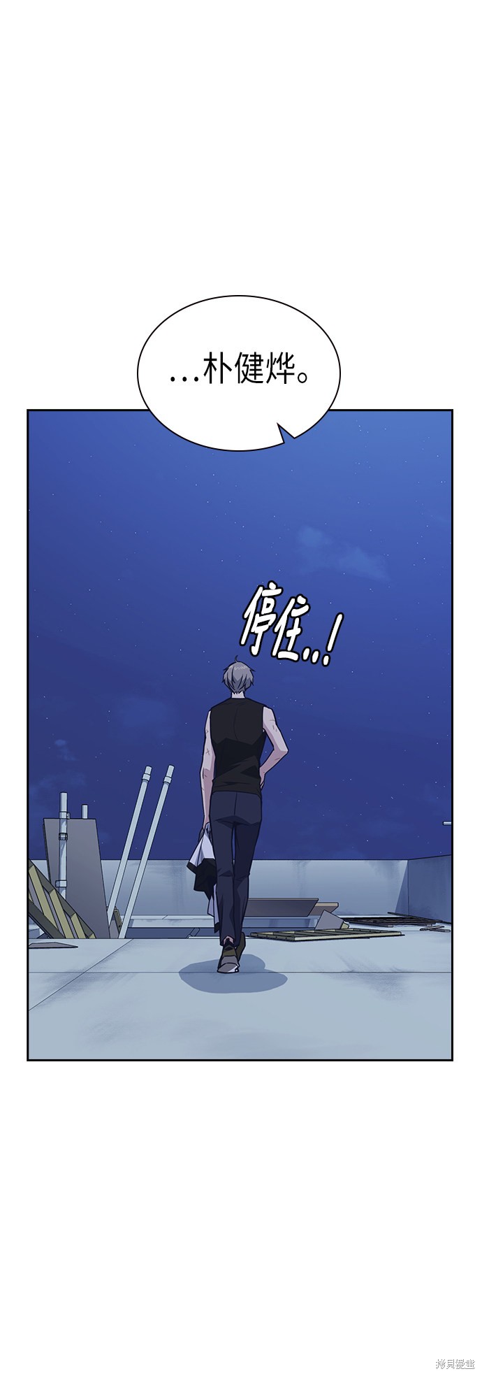 痞子学霸 第74话 第18页