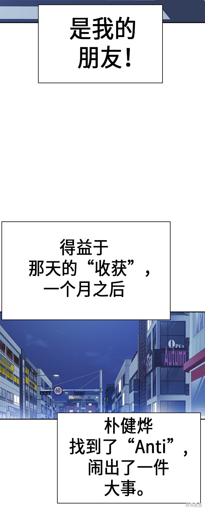 痞子学霸 第74话 第32页