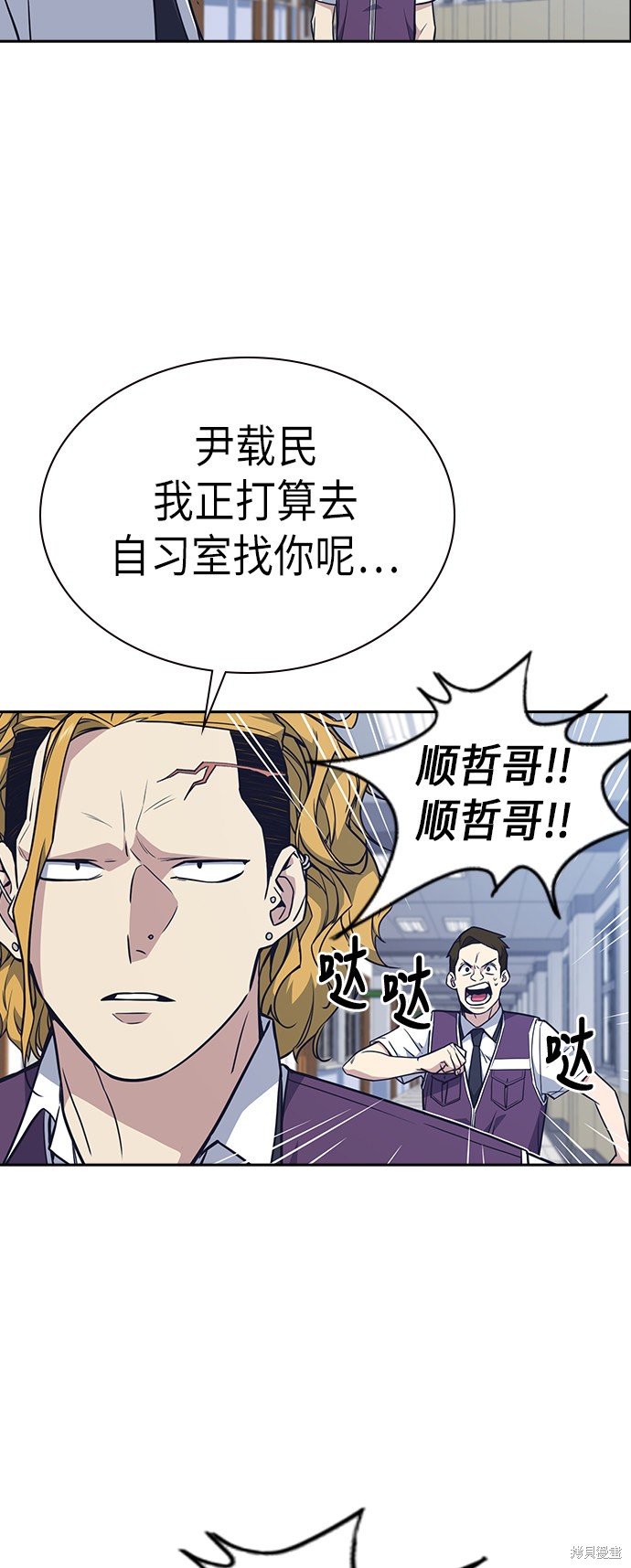 痞子学霸 第74话 第42页