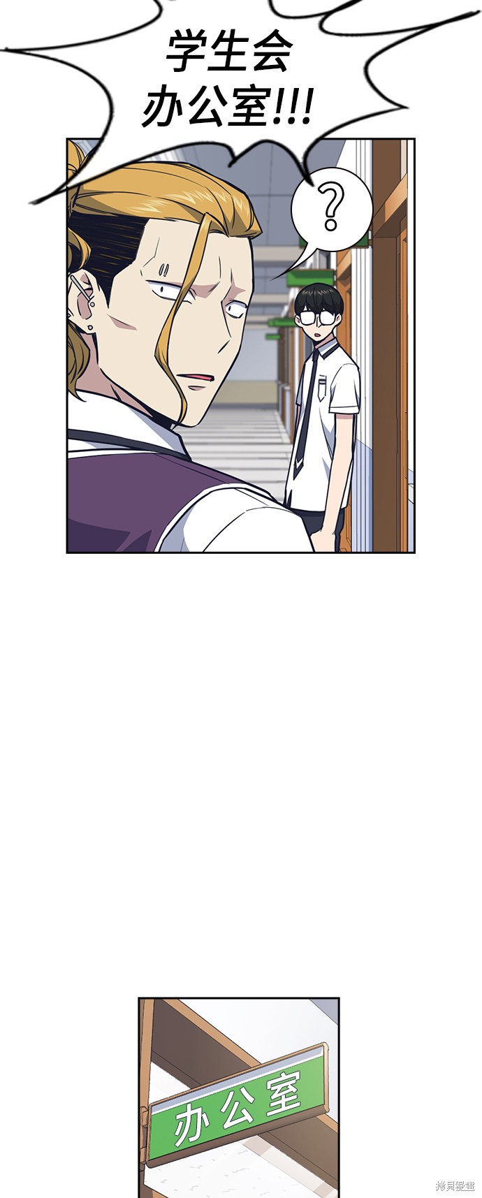 痞子学霸 第74话 第43页