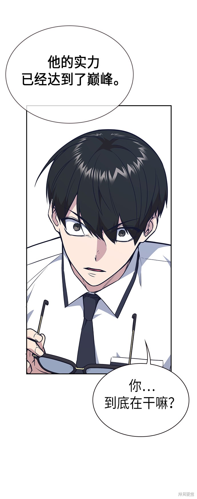 痞子学霸 第75话 第31页