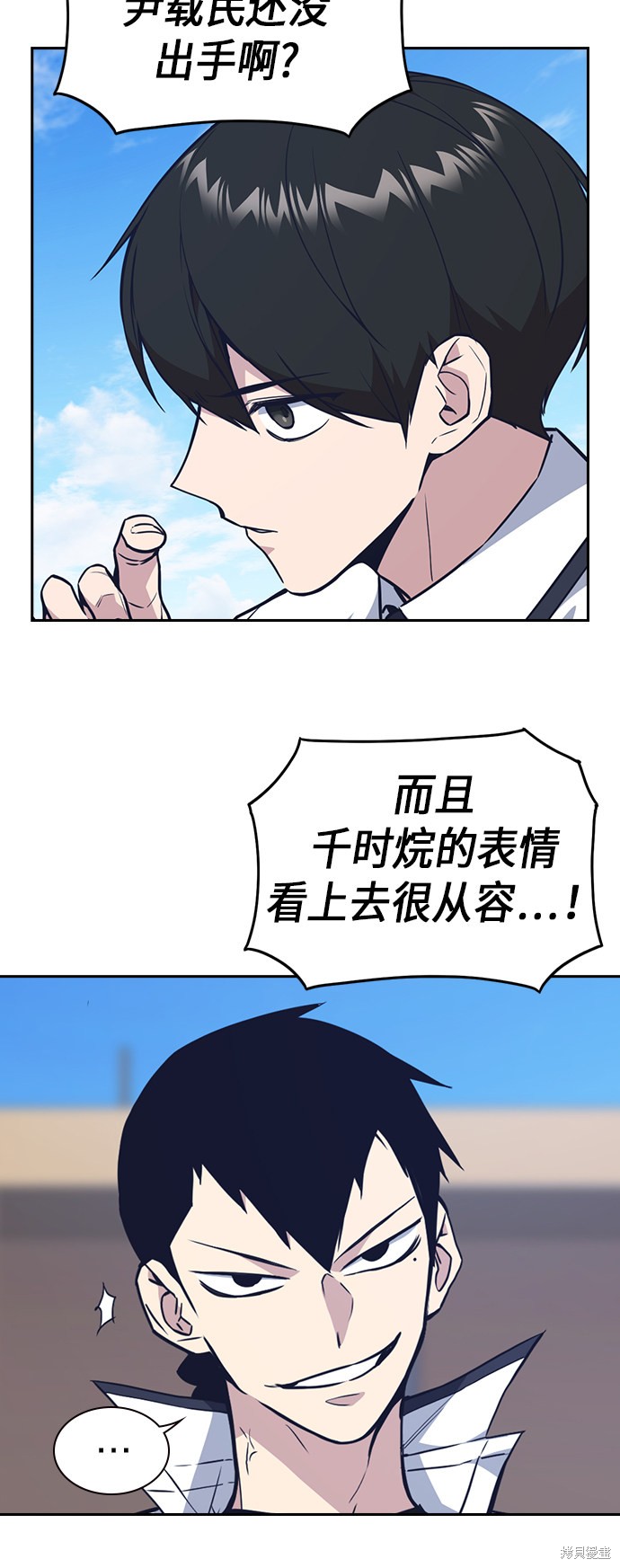 痞子学霸 第75话 第38页