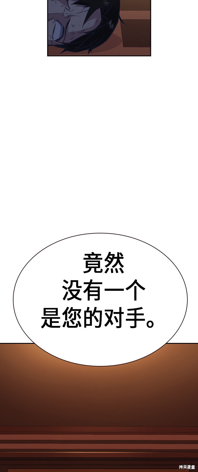 痞子学霸 第75话 第5页