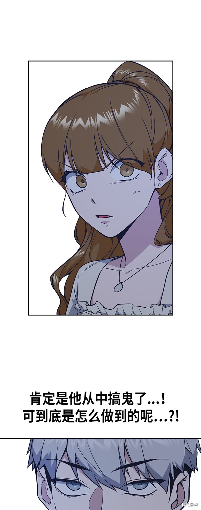 痞子学霸 第75话 第44页