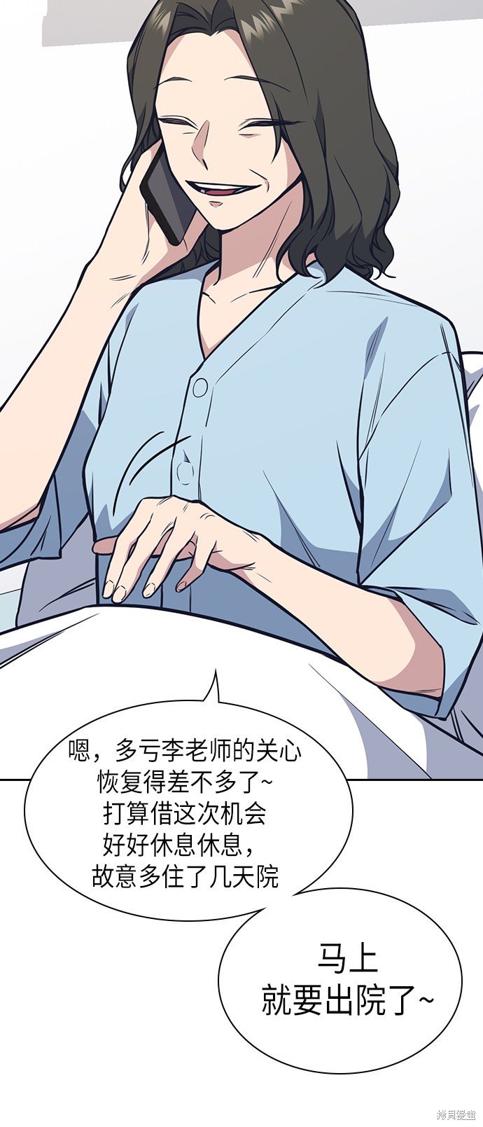 痞子学霸 第75话 第48页