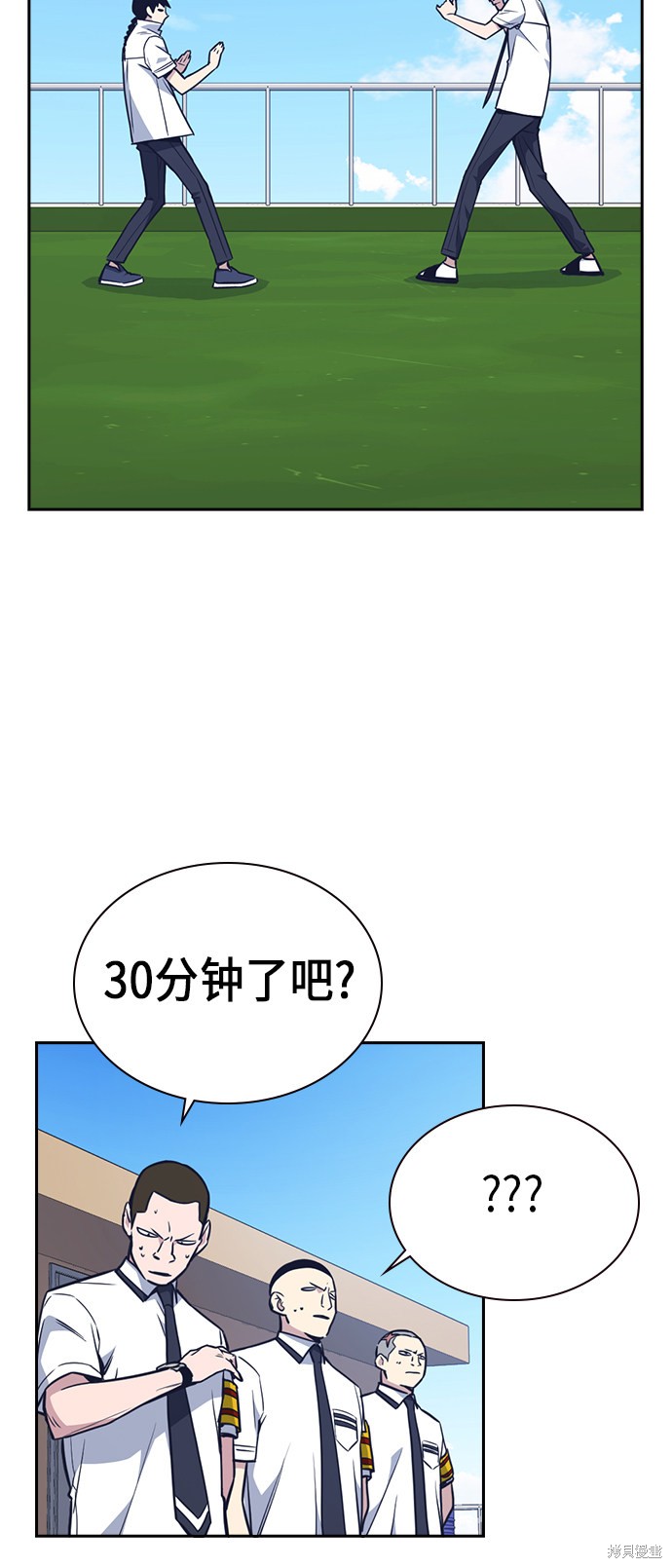 痞子学霸 第75话 第53页