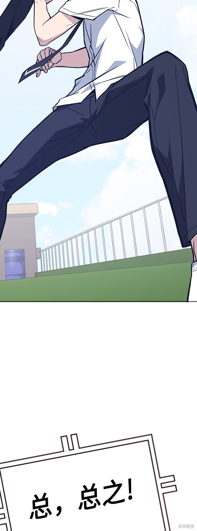 痞子学霸 第75话 第78页