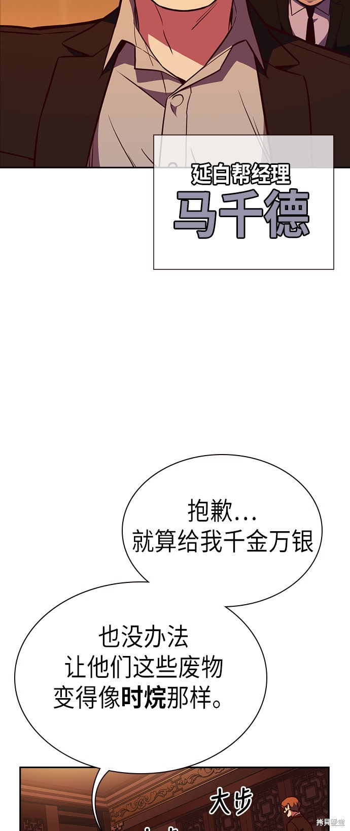 痞子学霸 第75话 第9页