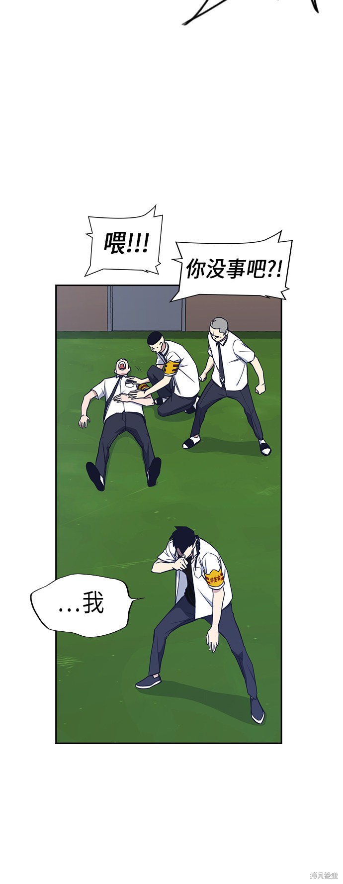 痞子学霸 第76话 第12页