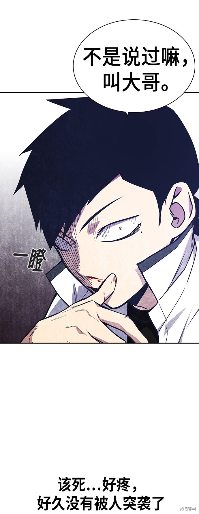 痞子学霸 第76话 第13页