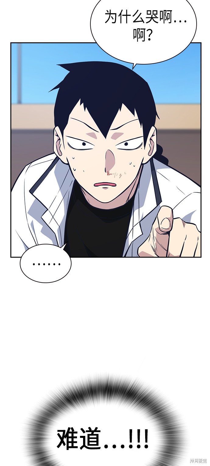 痞子学霸 第76话 第17页