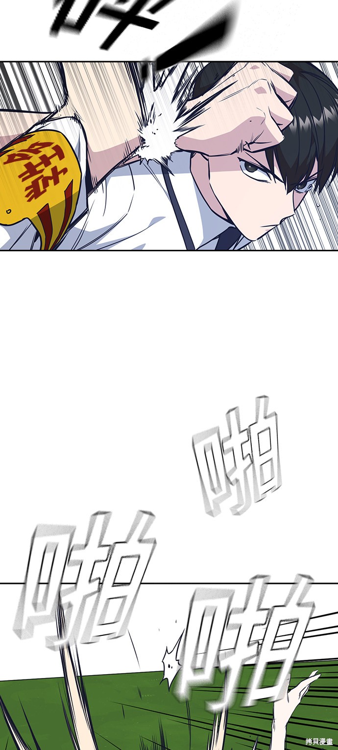 痞子学霸 第76话 第21页