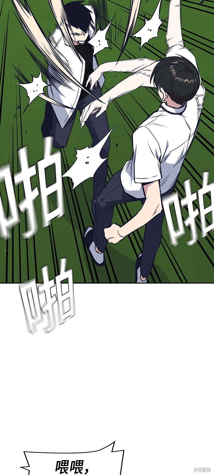 痞子学霸 第76话 第22页