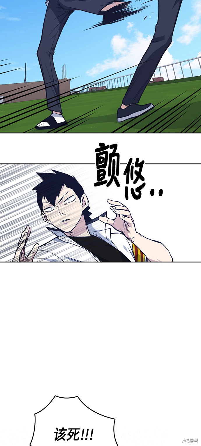 痞子学霸 第76话 第25页